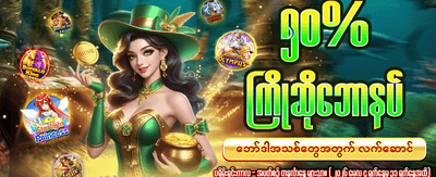 အကောင်းဆုံးဂိမ်းများကို ကစားပါ