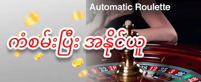 နေ့စဉ် ငွေသွင်းမှု အပိုဆု ပရိုမိုးရှင်း promotion